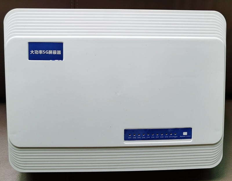  阿图什内置11路移动通信干扰器