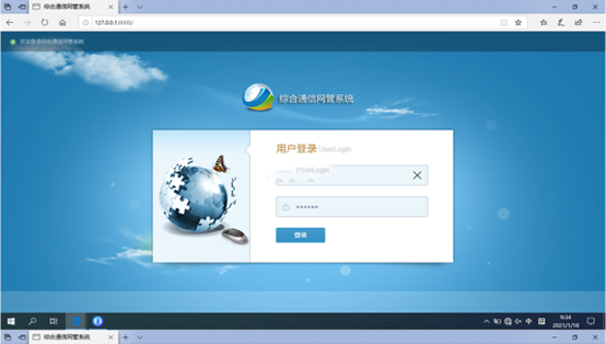  阿图什无线通信对讲调度网管系统