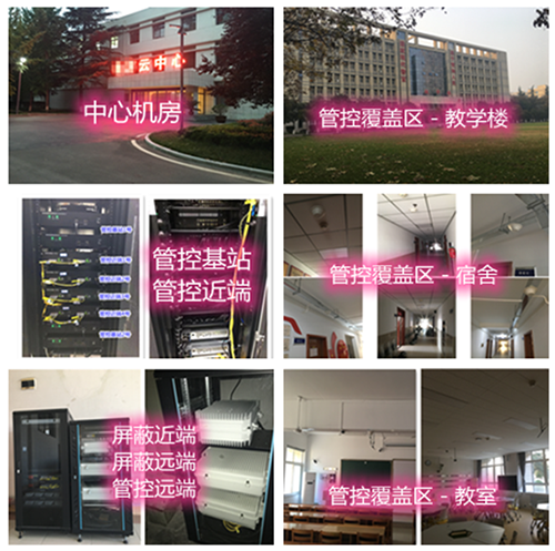  阿图什某军事院校管控案例（数字信令级）