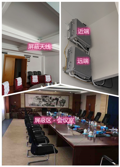  阿图什某机关单位会议室屏蔽案例（数字信令级）