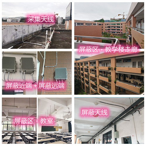  阿图什某中学考场屏蔽案例（数字信令级）